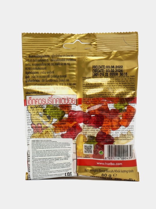 Жевательный мармелад Haribo Goldbear, 80 гр