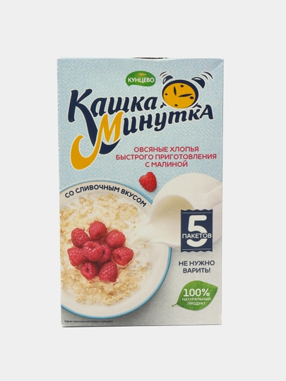 Овсяные хлопья Кунцево кашка минутка, с малиной, 215 г — HERMES-P02FC65