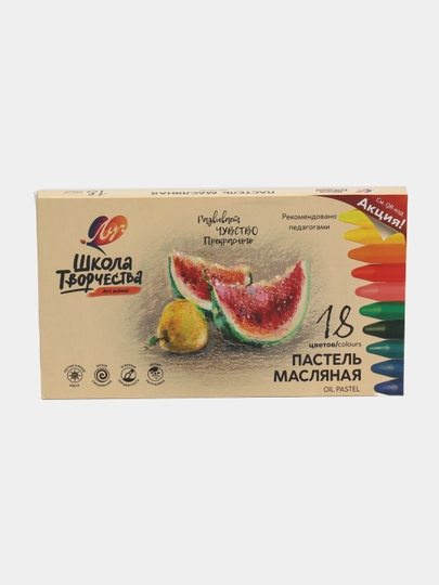 Пастель масляная трехгранная "Школа творчества" 31С 1972-08, 18 цветов — SIG-P03076D