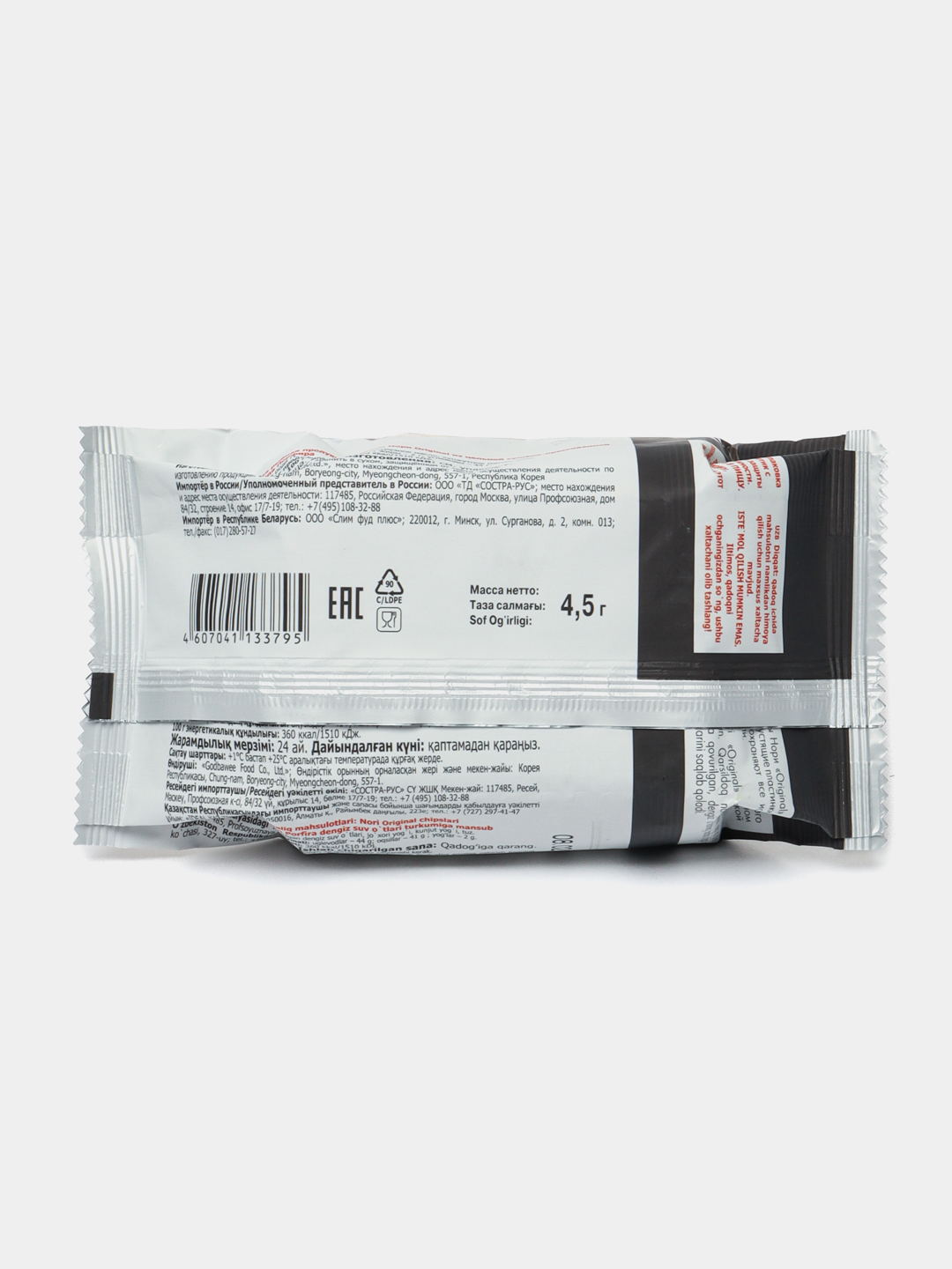 Chipslar Sen Soy Premium Nori dengiz o'tlari bilan, 4.5 g