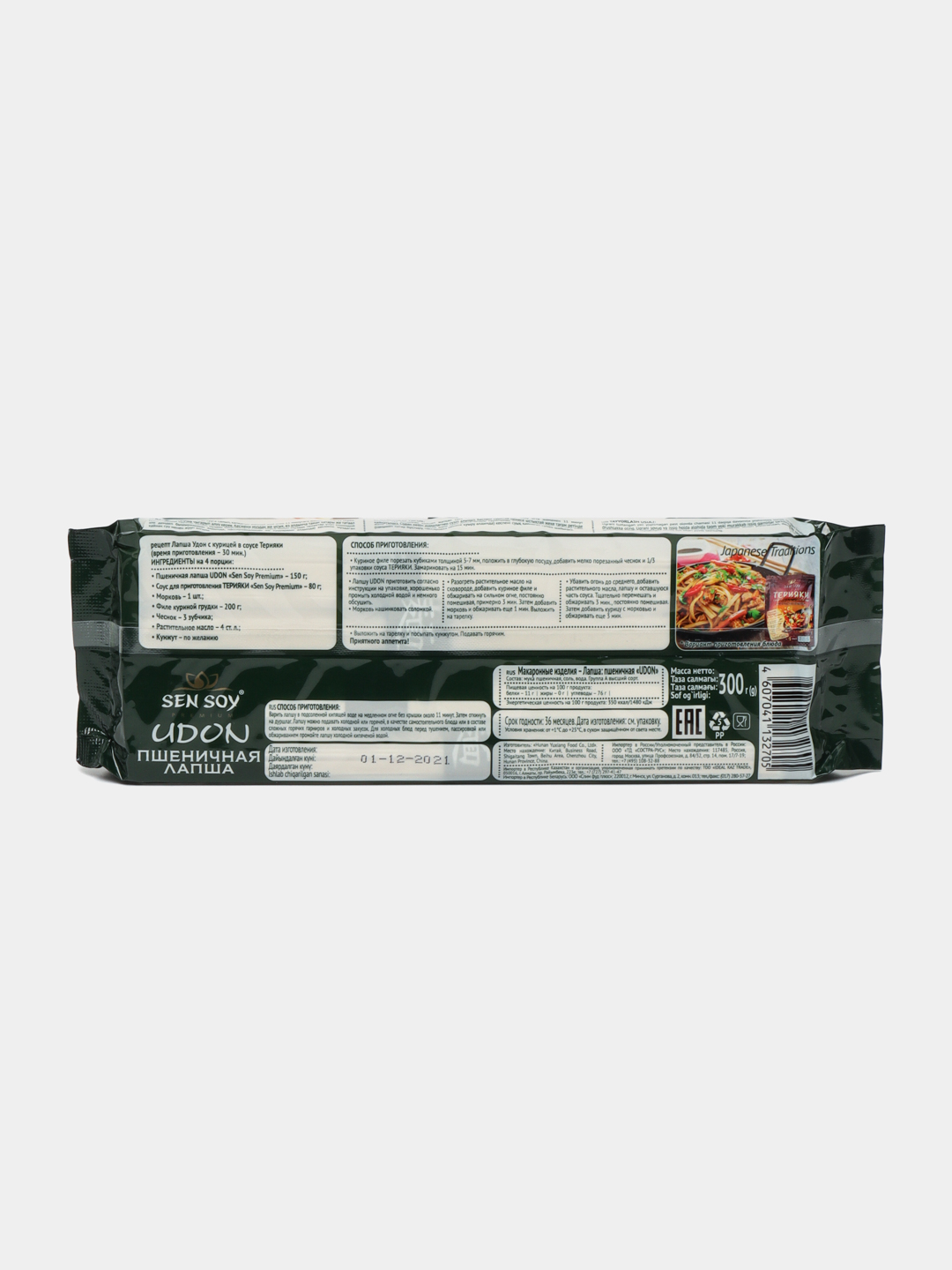 Bug'doy lapsha Sen Soy Premium Udon, 300 g