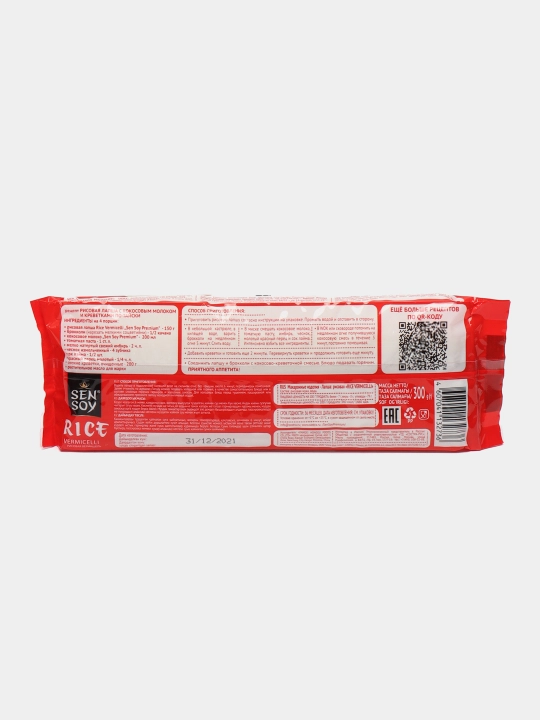 Японская лапша Sen Soy Rice Vermicelli, рисовая, 300 г