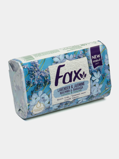 Мыло Fax, жасмин и лаванда, 125 г