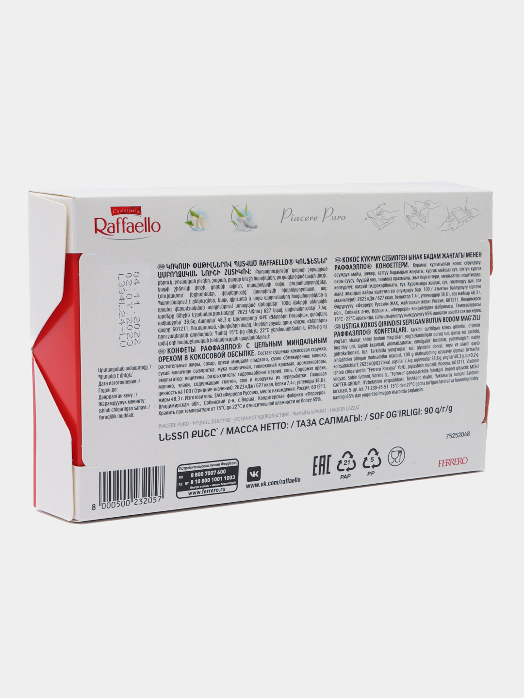 Конфеты Raffaello с миндальным орехом, 90 г