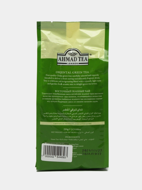 Чай Ahmad Tea Oriental Green tea, 250 г (1423)