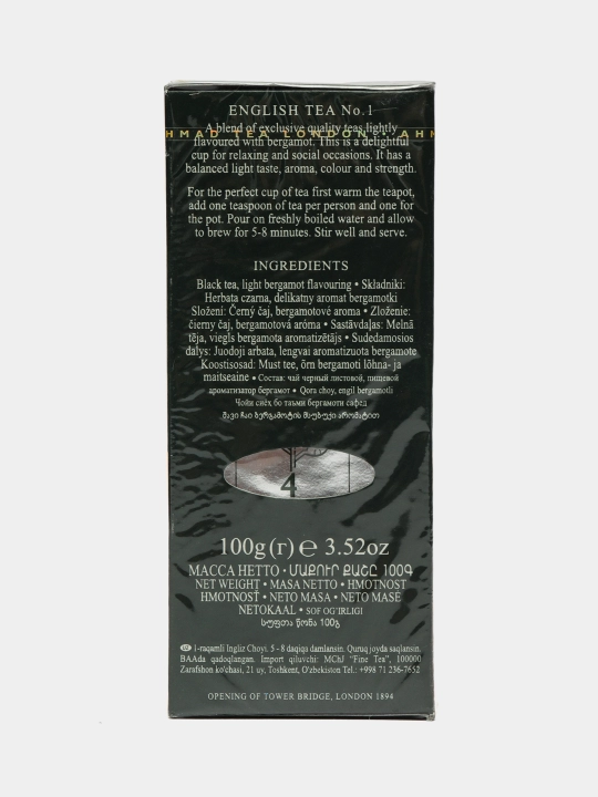 Qora Choy Ahmad Tea English Tea No.1, 100 g (899)