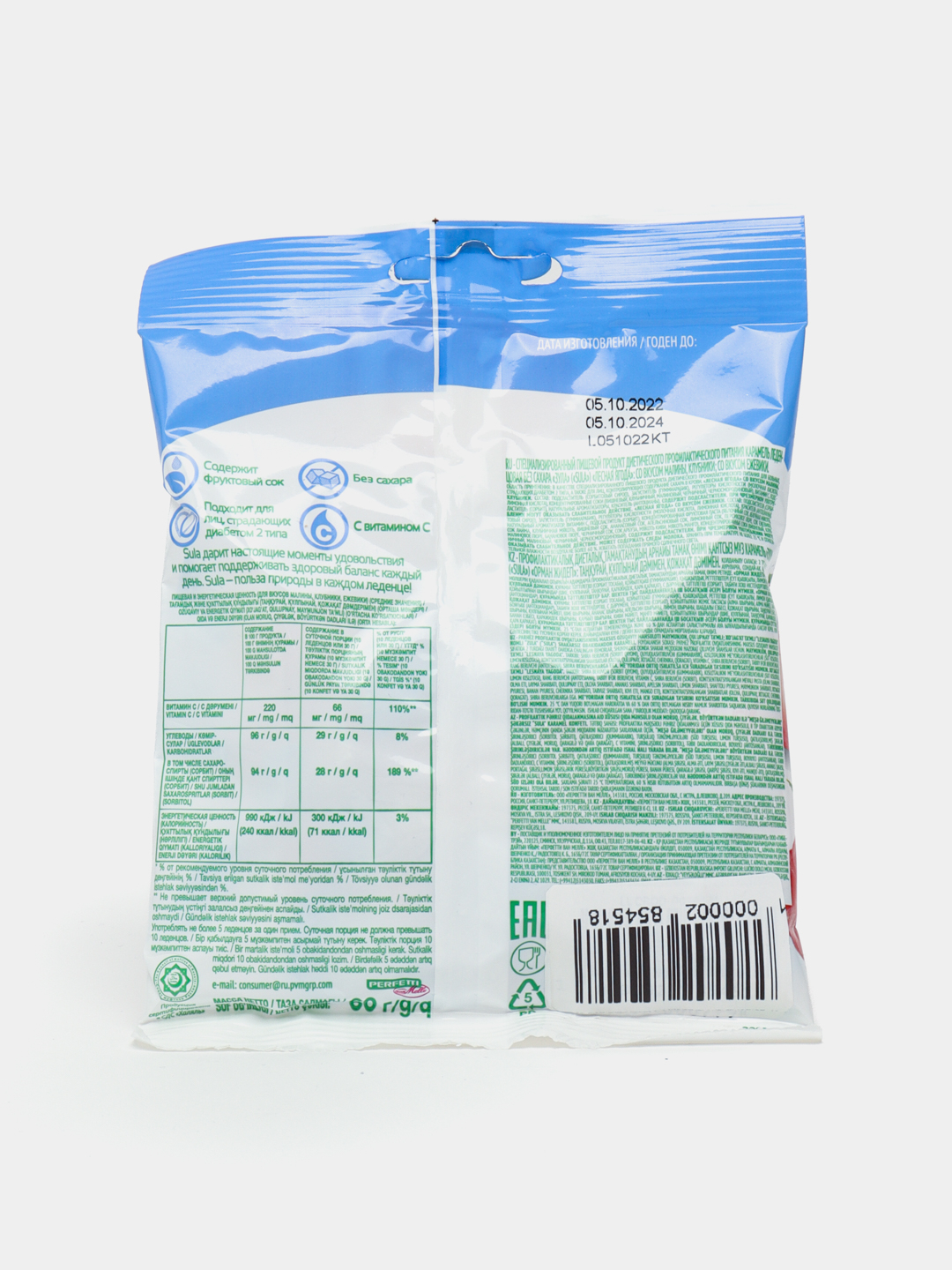 Леденцовая карамель Sula Лесные ягоды без сахара, 60 г купить по низким ...