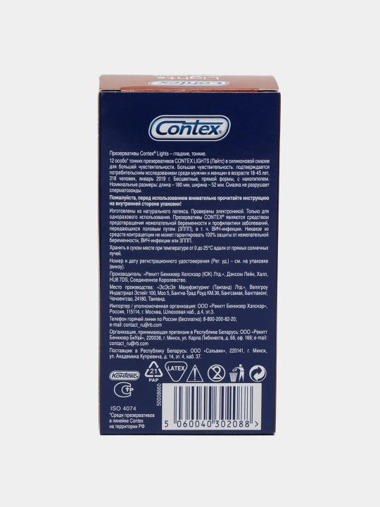 Prezervativlar Contex Lights, juda yupqa, 12 dona