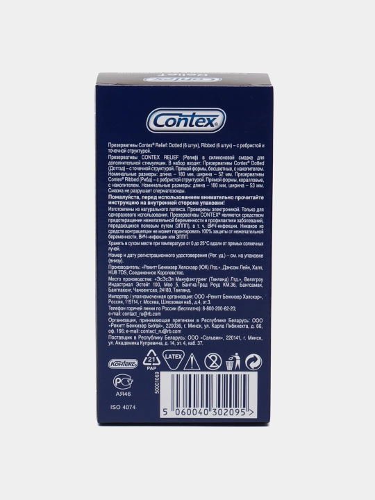 Презервативы Contex Relief, 6 с ребрами и 6 с точками, 12 шт