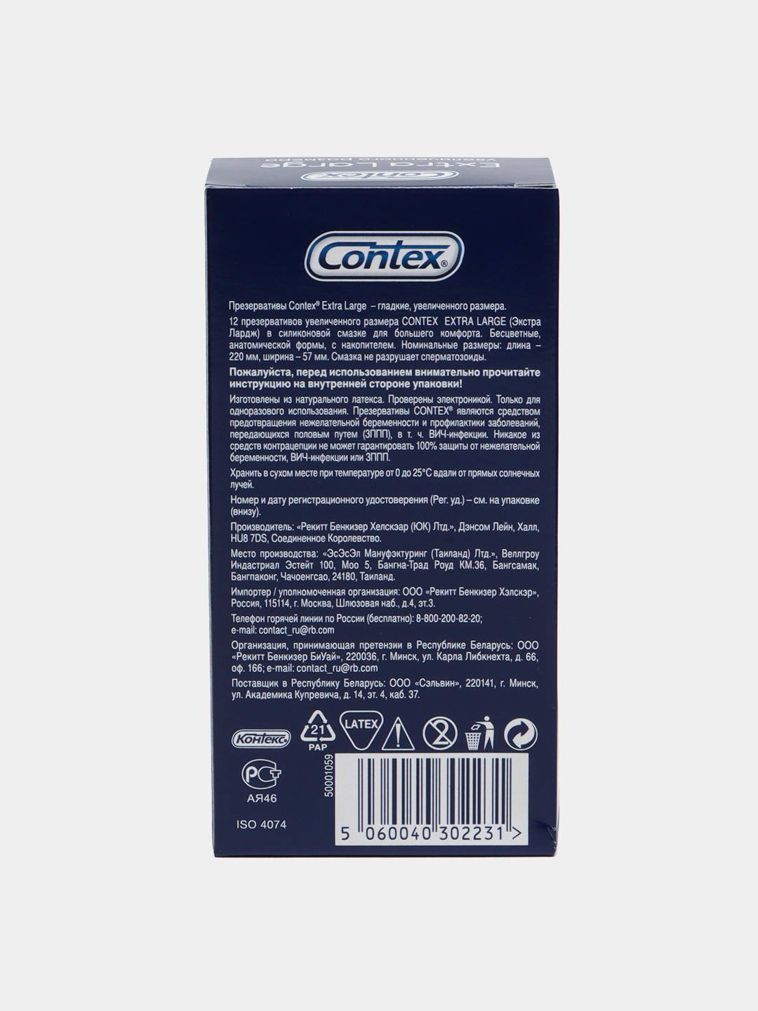 Презервативы Contex Extra Large, увеличенного размера, 12 шт