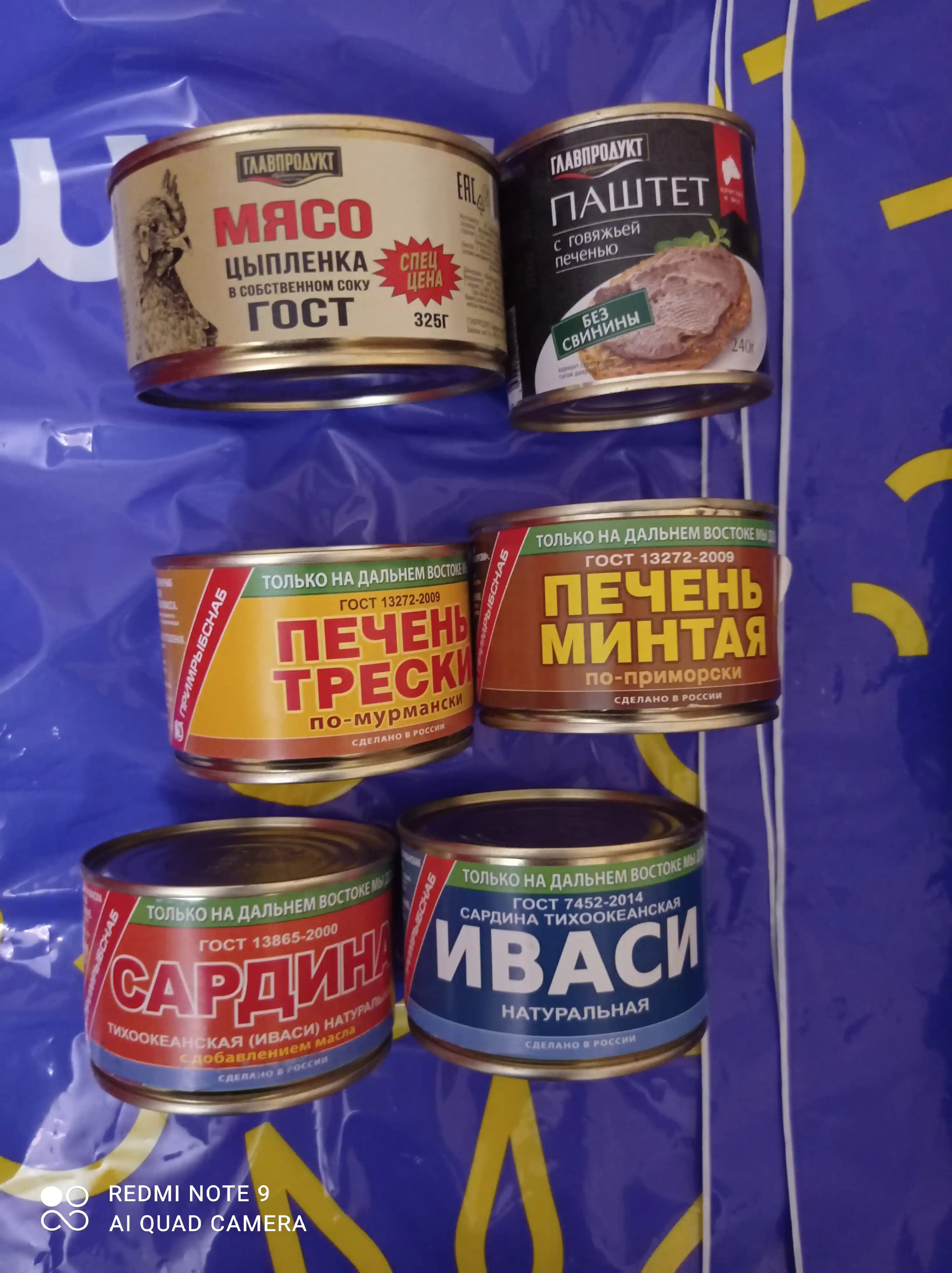 Печень минтая Примрыбснаб По-приморски, 240 г