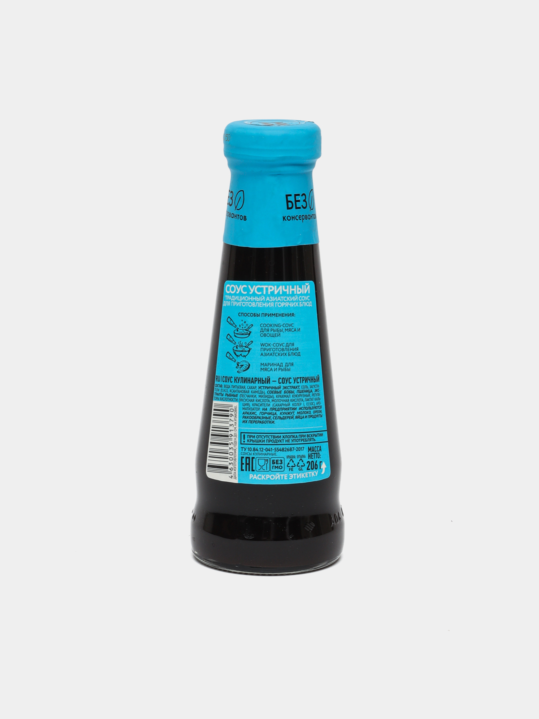 Sous Chim-chim Ustritsali, 206 g