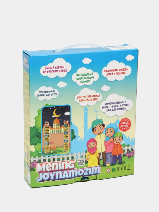 Электронная развивающая коврик-молитва, для детей