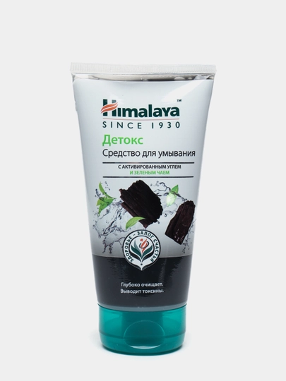 Средство для умывания лица Himalaya, очищающее с активированным углем, 150 мл