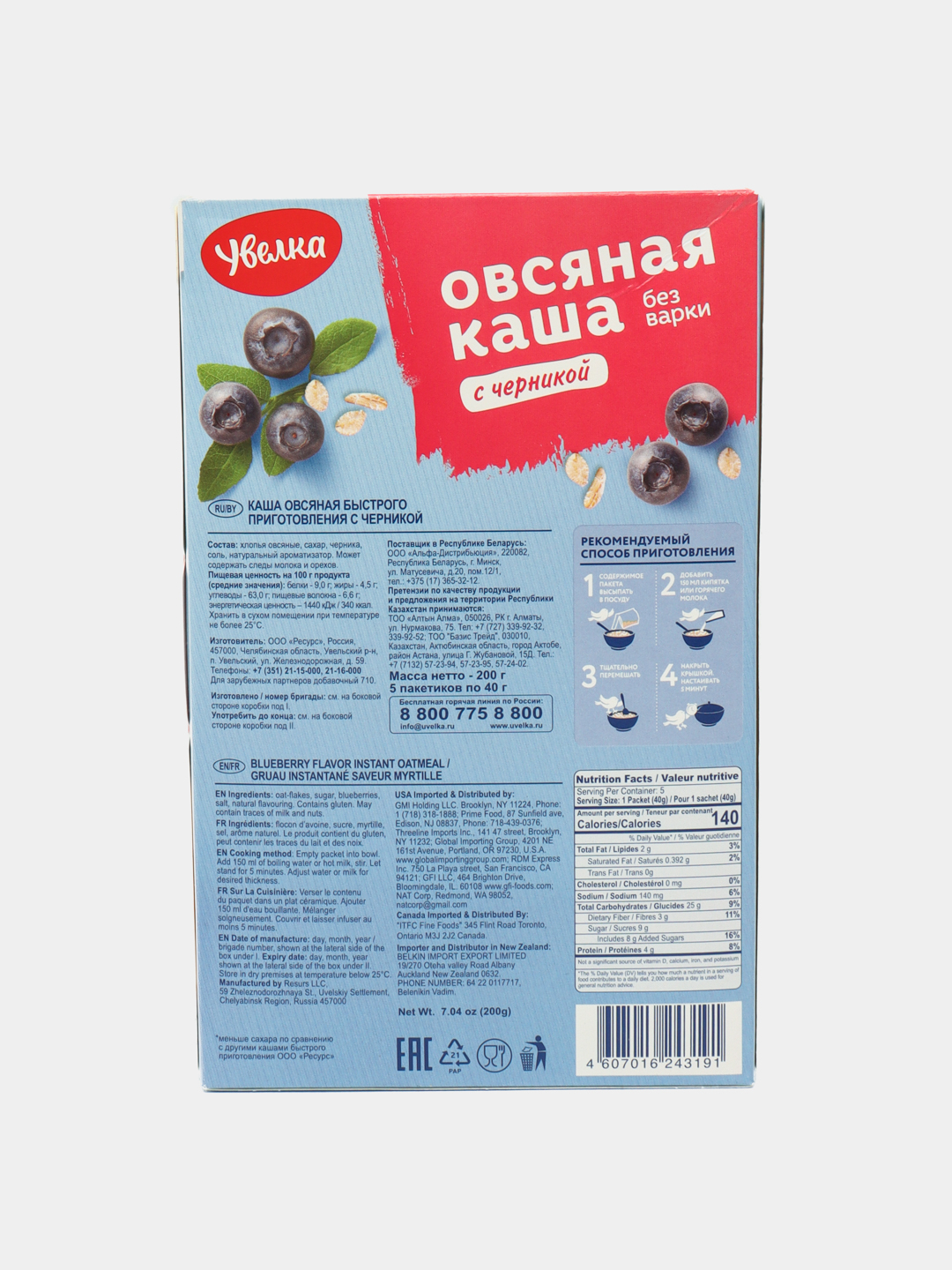 Каша увелка овсяная быстрого. Увелка овсяные хлопья быстрые.