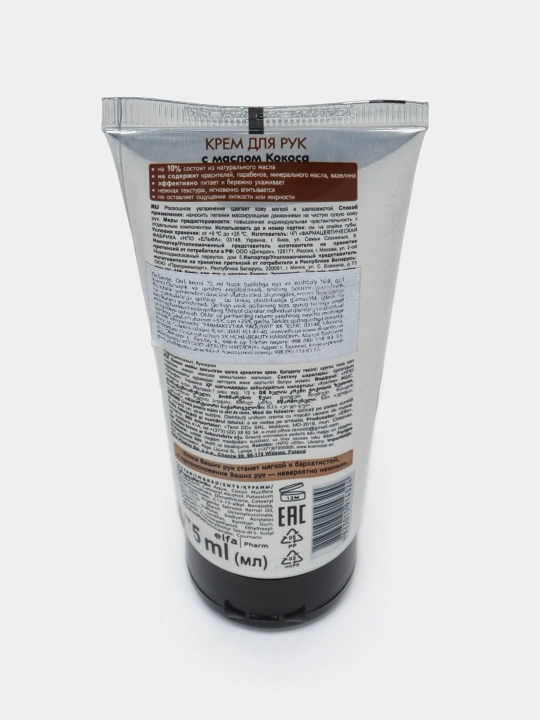 Qo'l kremi Dr.Sante kokos moyi bilan, 75 ml