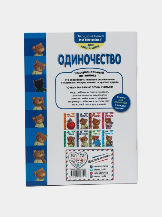 Это... одиночество