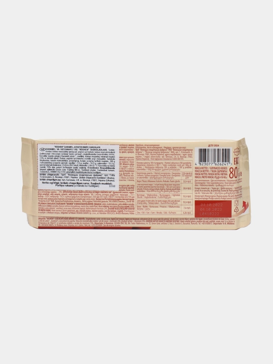 Шоколад Roshen Caramel Bubble белый, 80 г