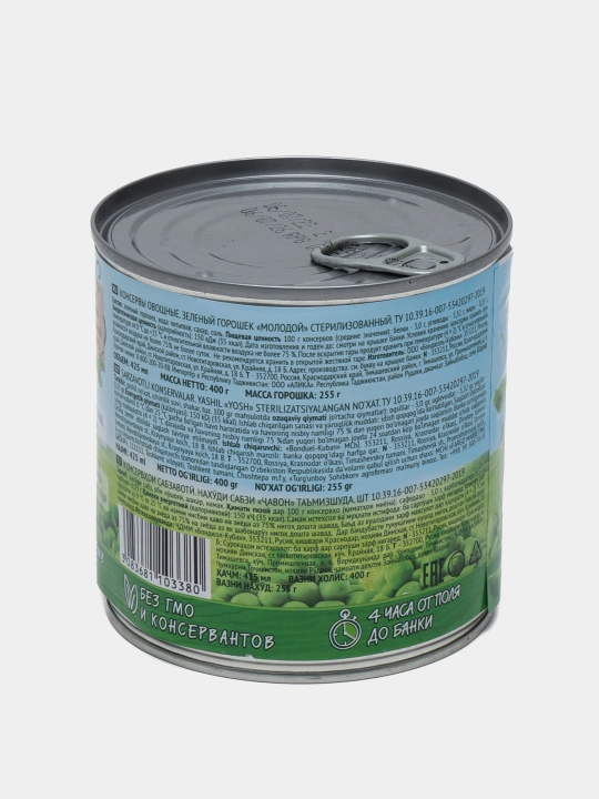 Yashil yosh no'xat Bonduelle, 400 g