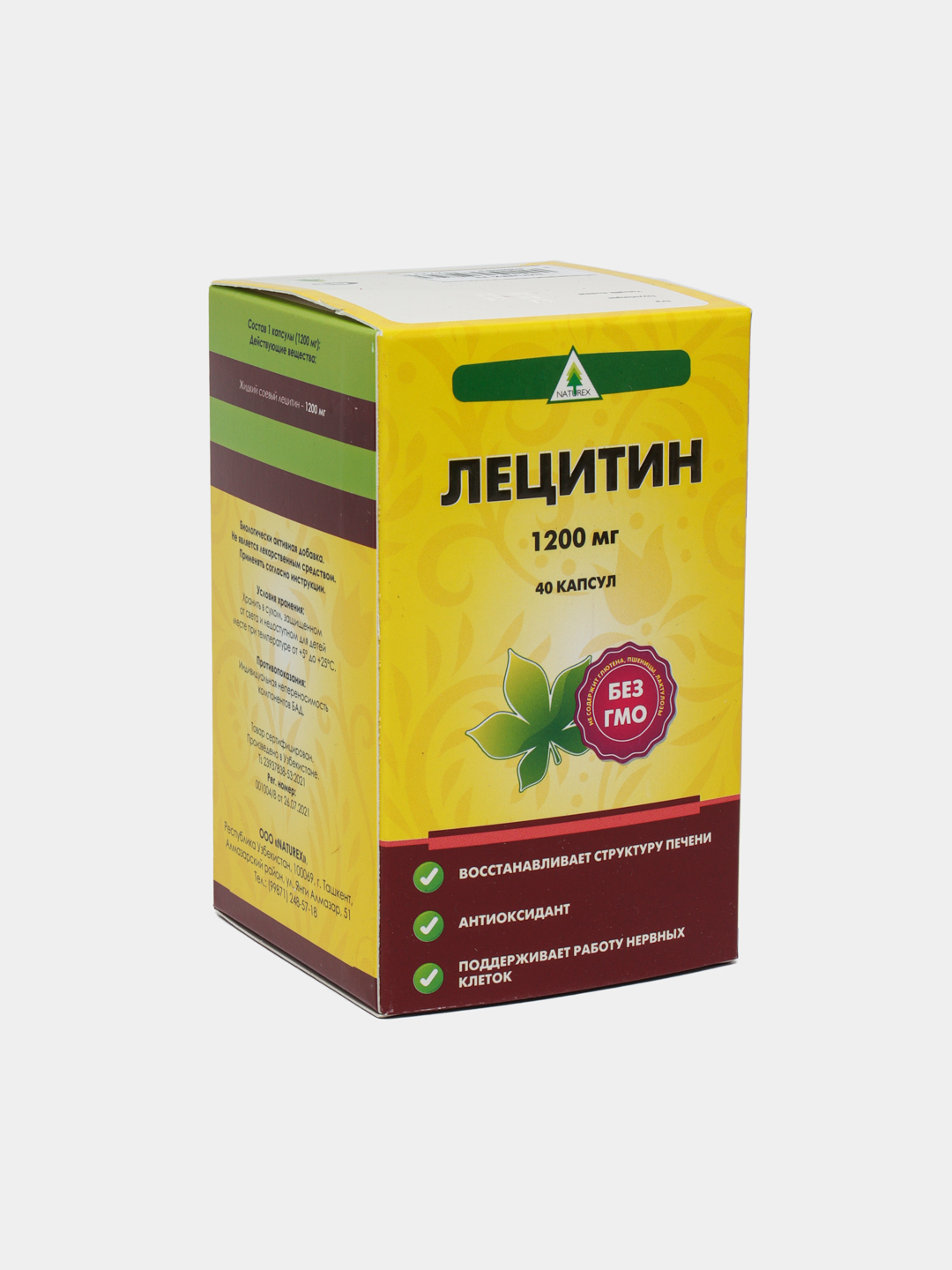 Купить Капсулы Naturex Лецитин №40, 1200 мг за 41000 сум с бесплатной ...