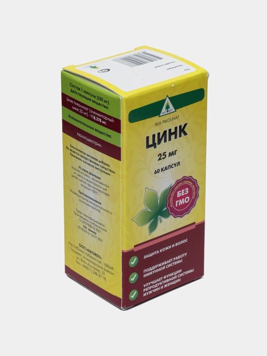 Цинк Naturex Pikolinat, 60 капсул, 25 мг