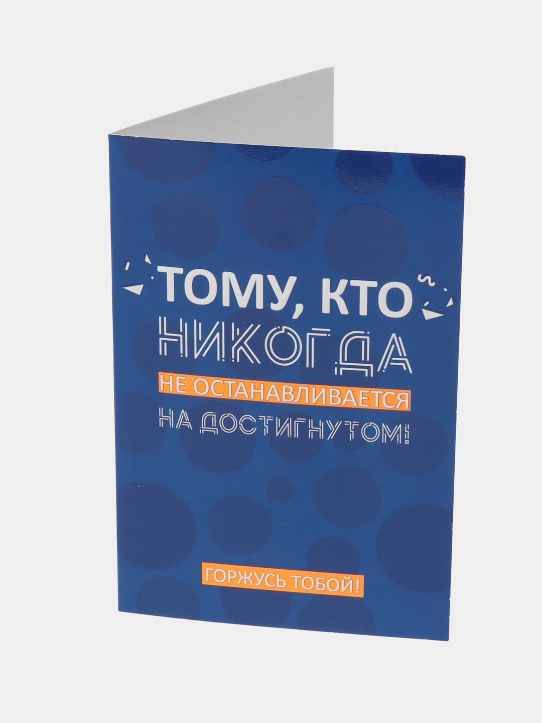 Открытка горжусь тобой. Дэвид Линч поймать большую рыбу. Поймать большую рыбу Дэвид Линч книга. Линч поймать большую рыбу. Как поймать большую рыбу Линч.