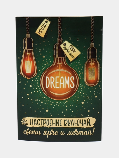Tabriknoma "Dreams" - 