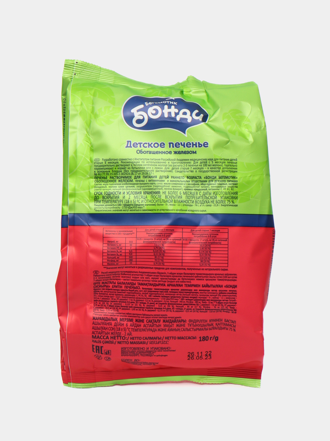 Жалаңаш төбелес