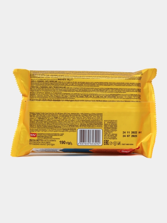 Vafli trubochkalar Yashkino yong'oq, 190 g