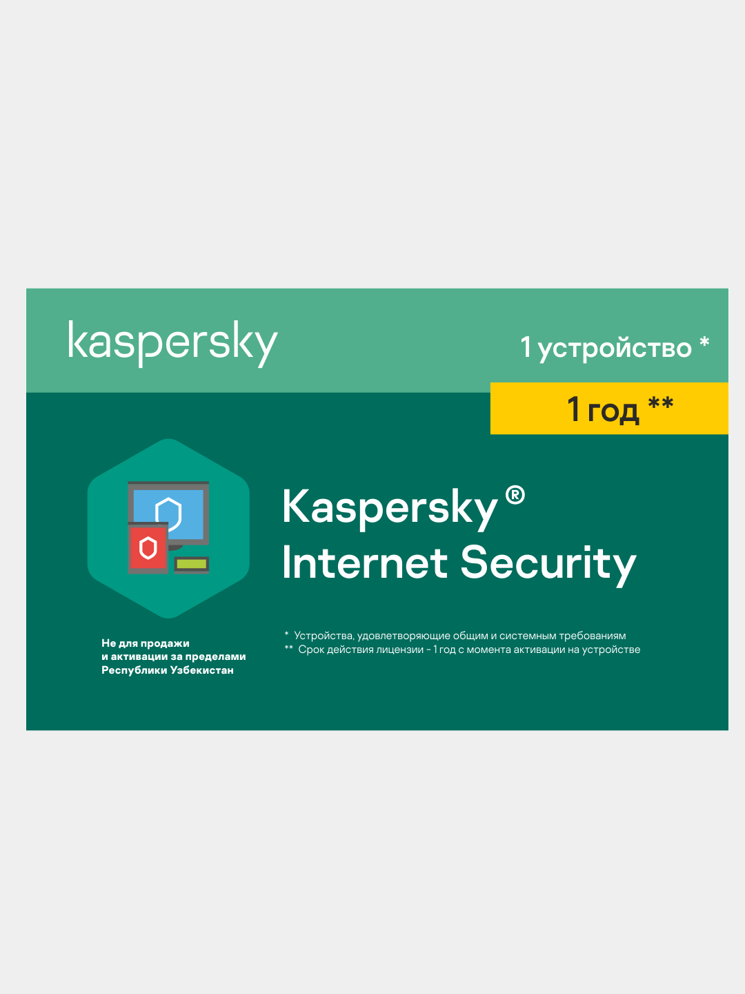 Купить Антивирус Kaspersky Security за 344000 сум с бесплатной