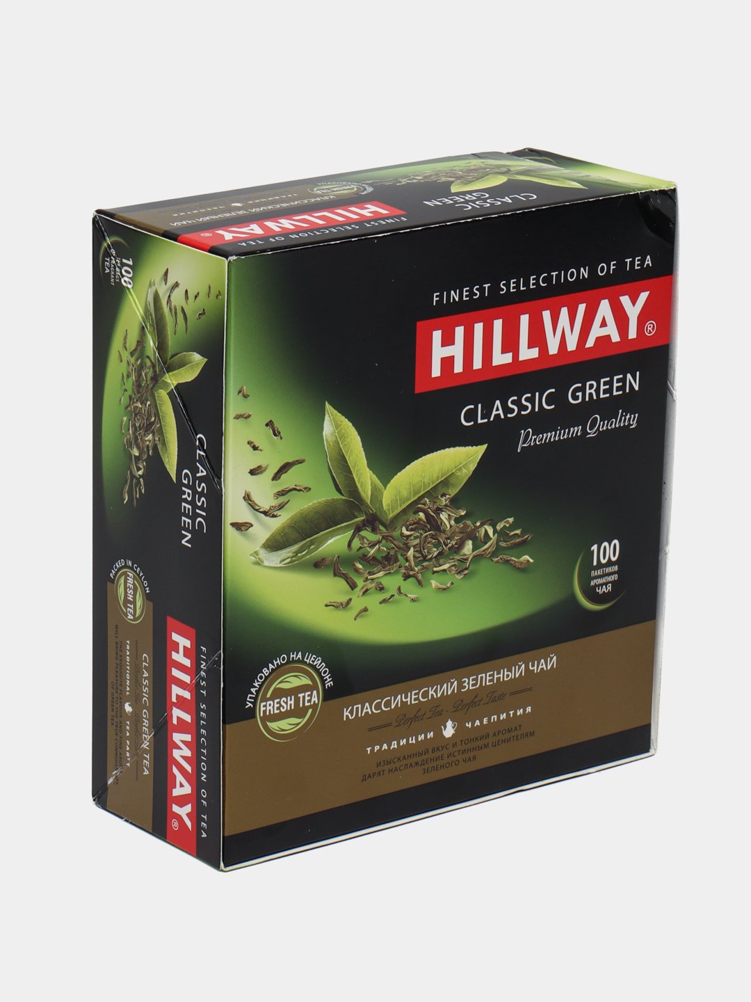 <b>Чай</b> зелёный <b>Hillway</b> Classic Green, 2 г х 100 шт купить с бесплатной доставк...