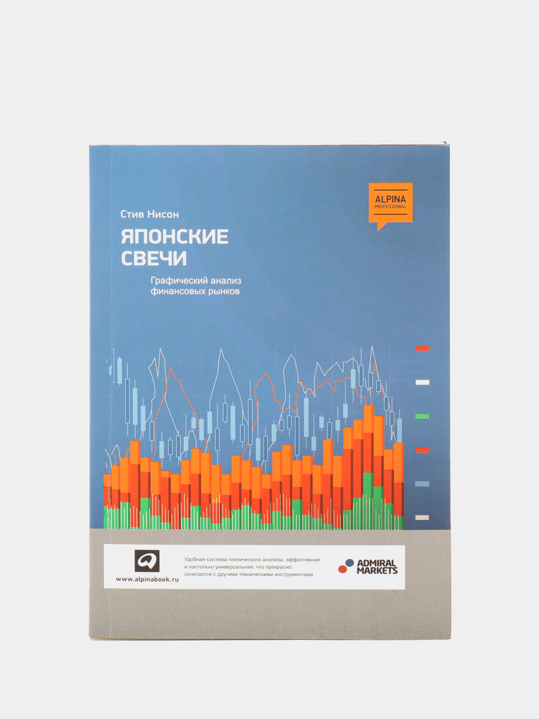 Японские свечи, Стив Нисон купить по низким ценам в интернет-магазине ...