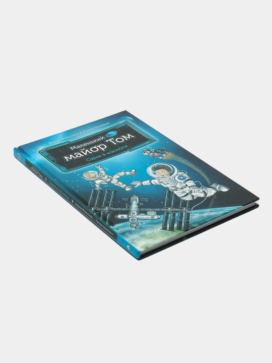 Маленький майор Том. Одни в космосе, Флесснер, Шиллинг