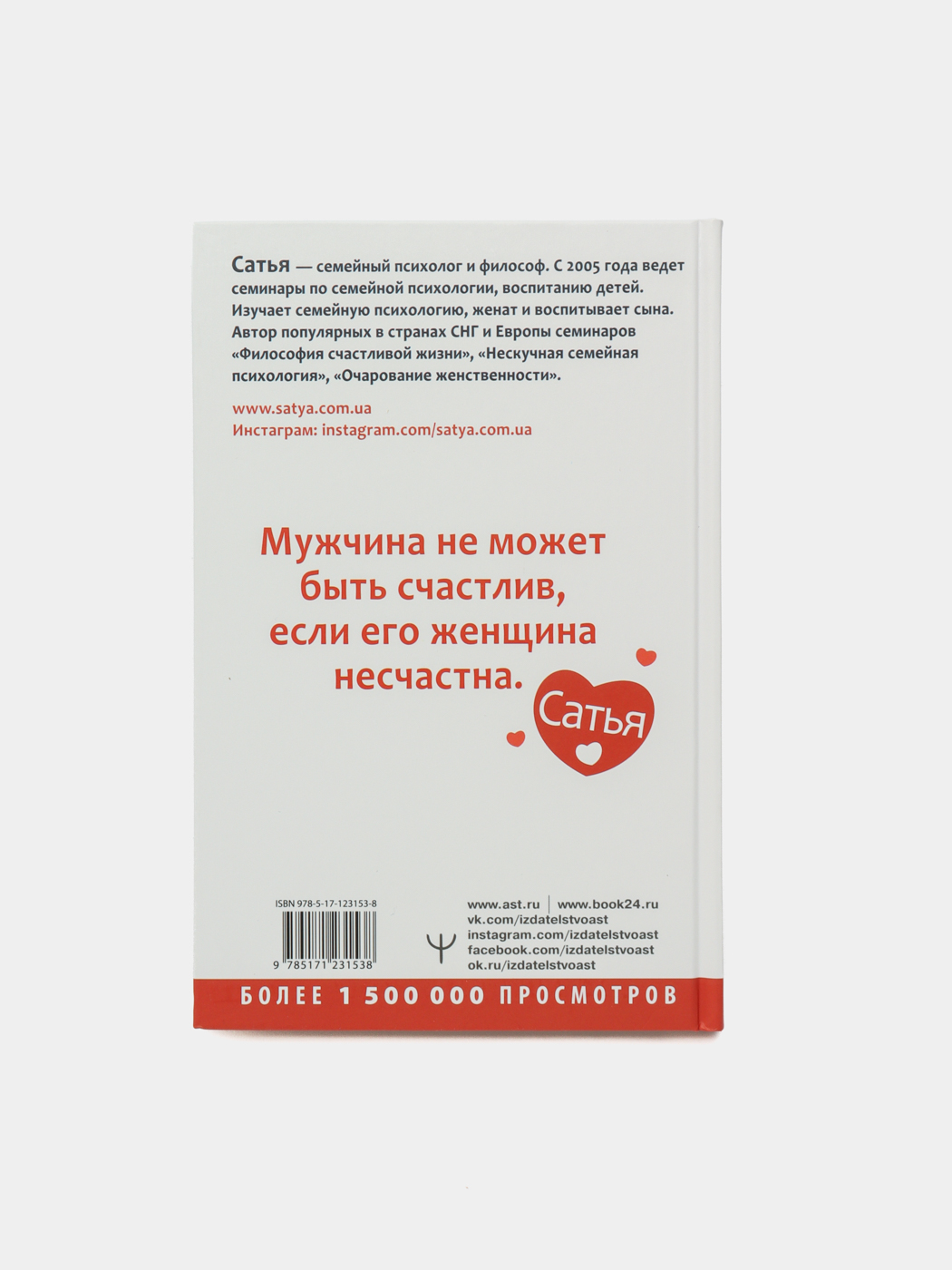 Купить Мужа Читать Онлайн Бесплатно