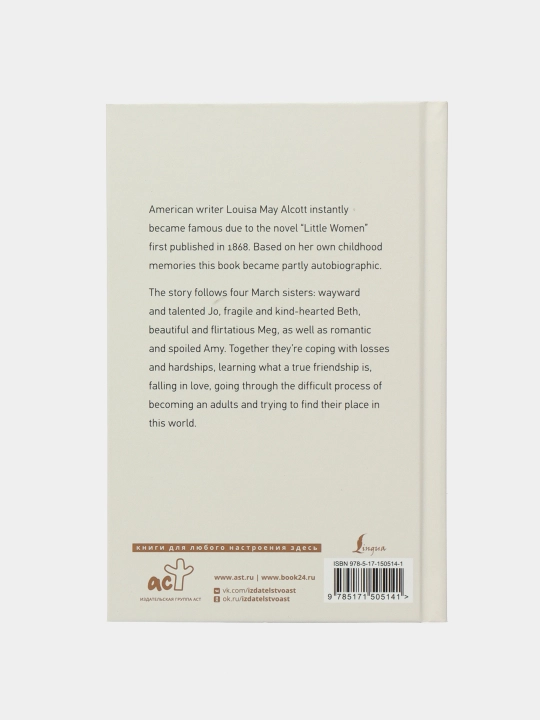Little Women, Louisa Alcott