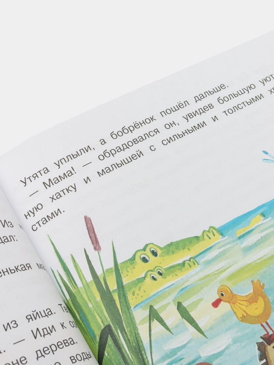 Как победить страхи. Энциклопедия в сказках, Наталия Немцова