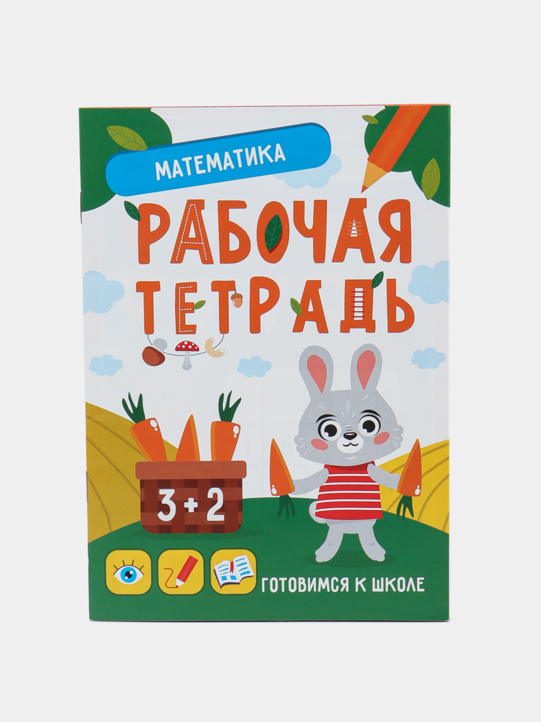 Gotovimsya k shkole. Matematika, Artyuh A - 