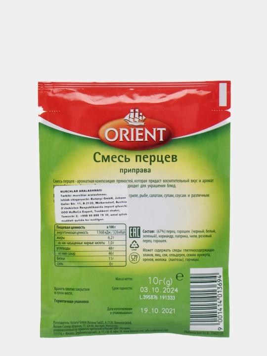 Приправа Orient Cмесь перцев, 10 г