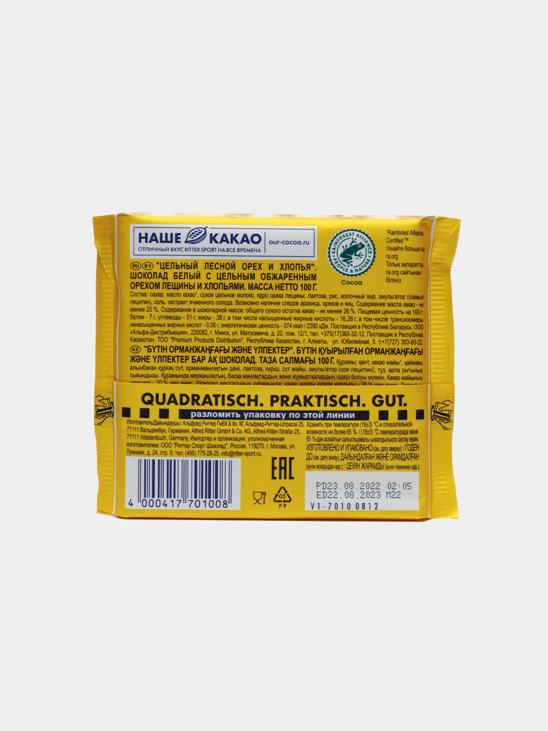 Oq shokolad Ritter Sport, butun findiq va don bo'laklari bilan, 100 g