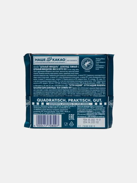 Ritter Sport qora shokolad, butun bodom bilan, 100 g