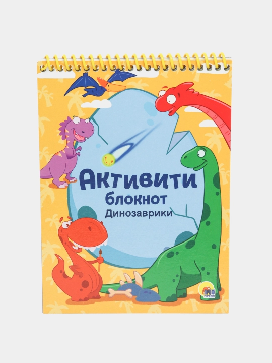 Aktiviti-bloknot Dinozavriki - 