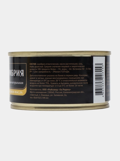 Atlantika tabiiy skumbriyasi Za Rodinu, yog'da, 185 gr