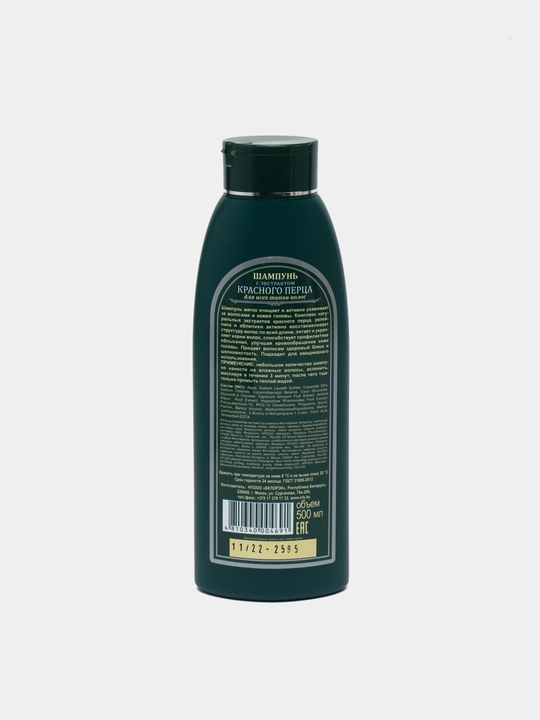 Shampun Iris Cosmetic, fitoterapiya qizil qalampir ekstrakti bilan, 500 ml