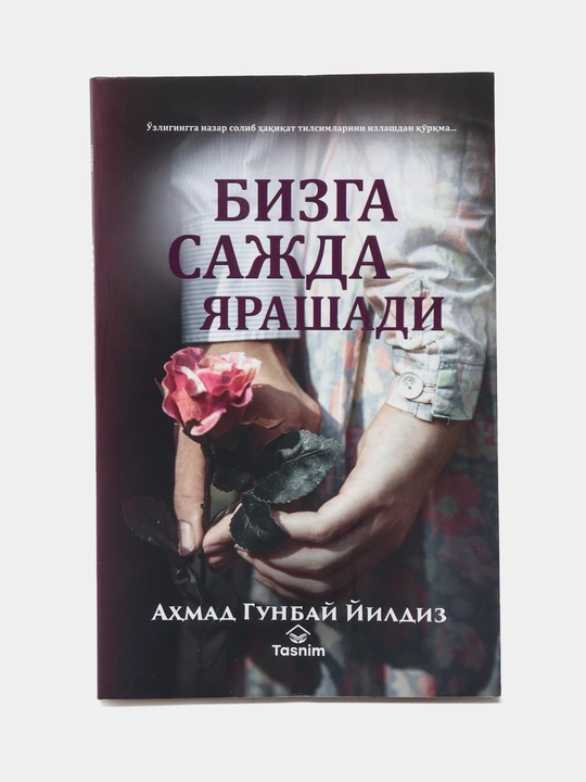 Бизга сажда ярашади, Ахмад Гунбай Йилдиз - 