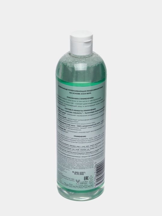 Вода мицеллярная для лица Eveline Cosmetics Facemed+ с Алоэ Вера 3 в 1, 500 мл