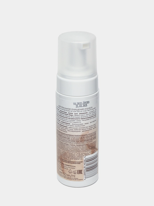 Пенка для умывания Eveline Rich Coconut, 150 мл