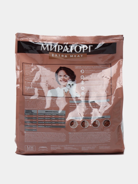 Мираторг Extra Meat сухой корм для стерилизованных кошек, с нежной телятиной, 1,2 кг