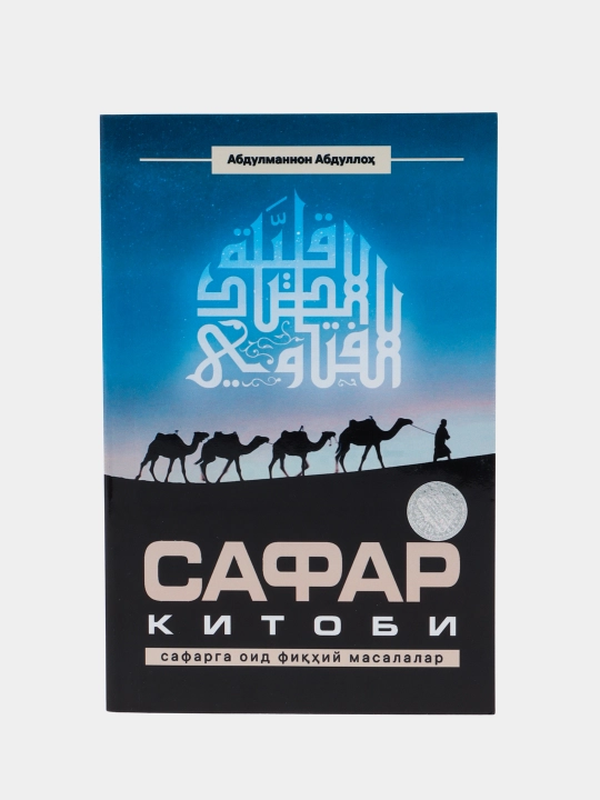Safar, Abdulmannon Abdulloh - 