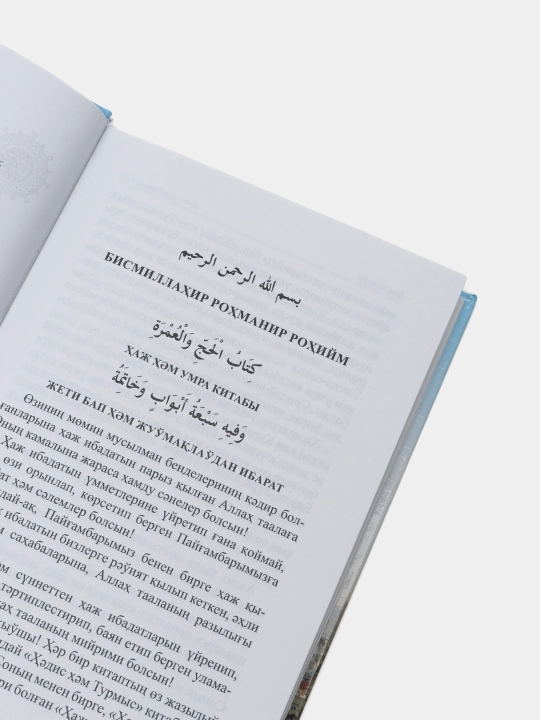 Hadis ham Turmis "10 tom"