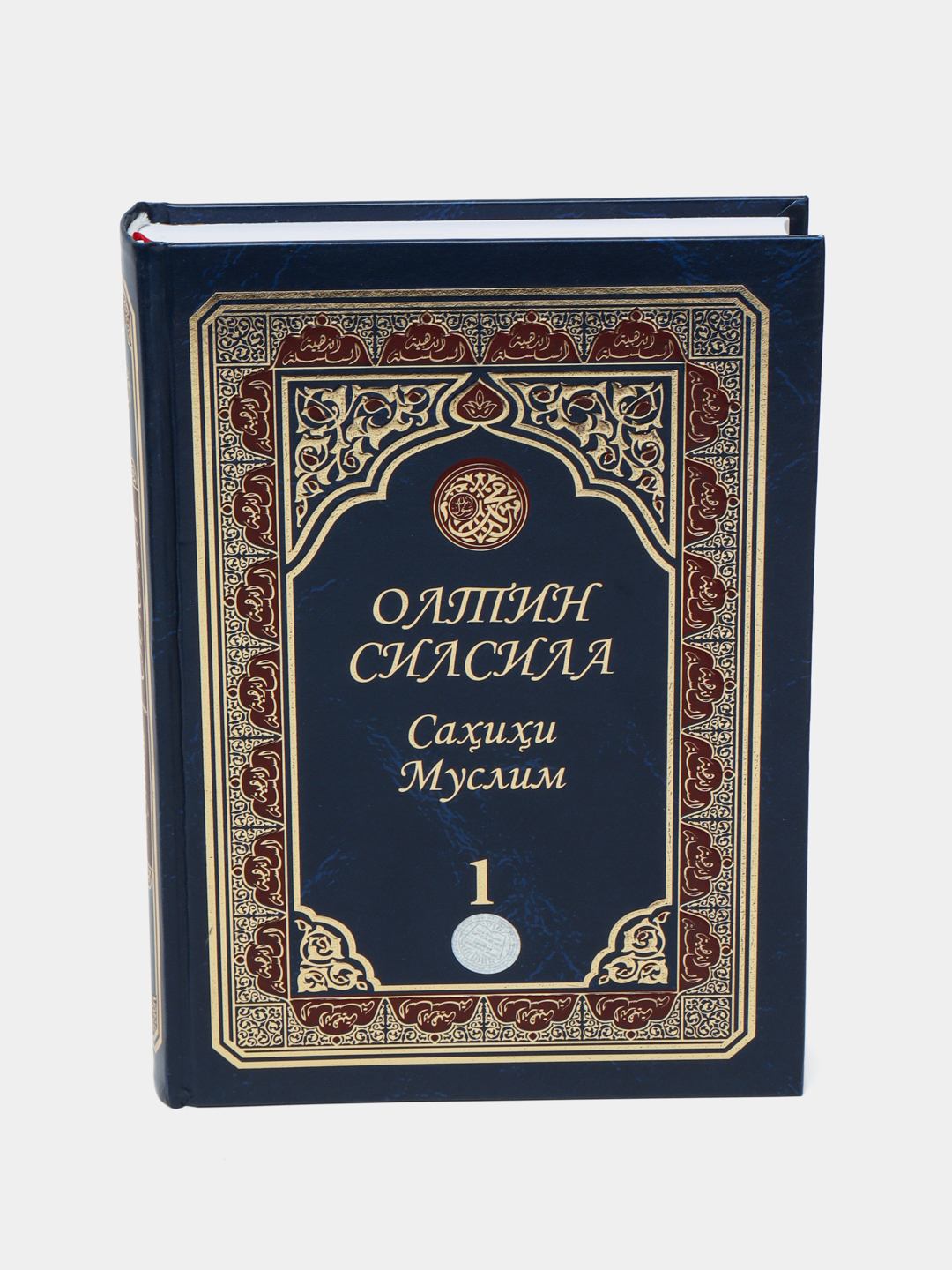 Oltin silsila - Saxixi Muslimni arzon narxda sotib oling — Uzum (237592)